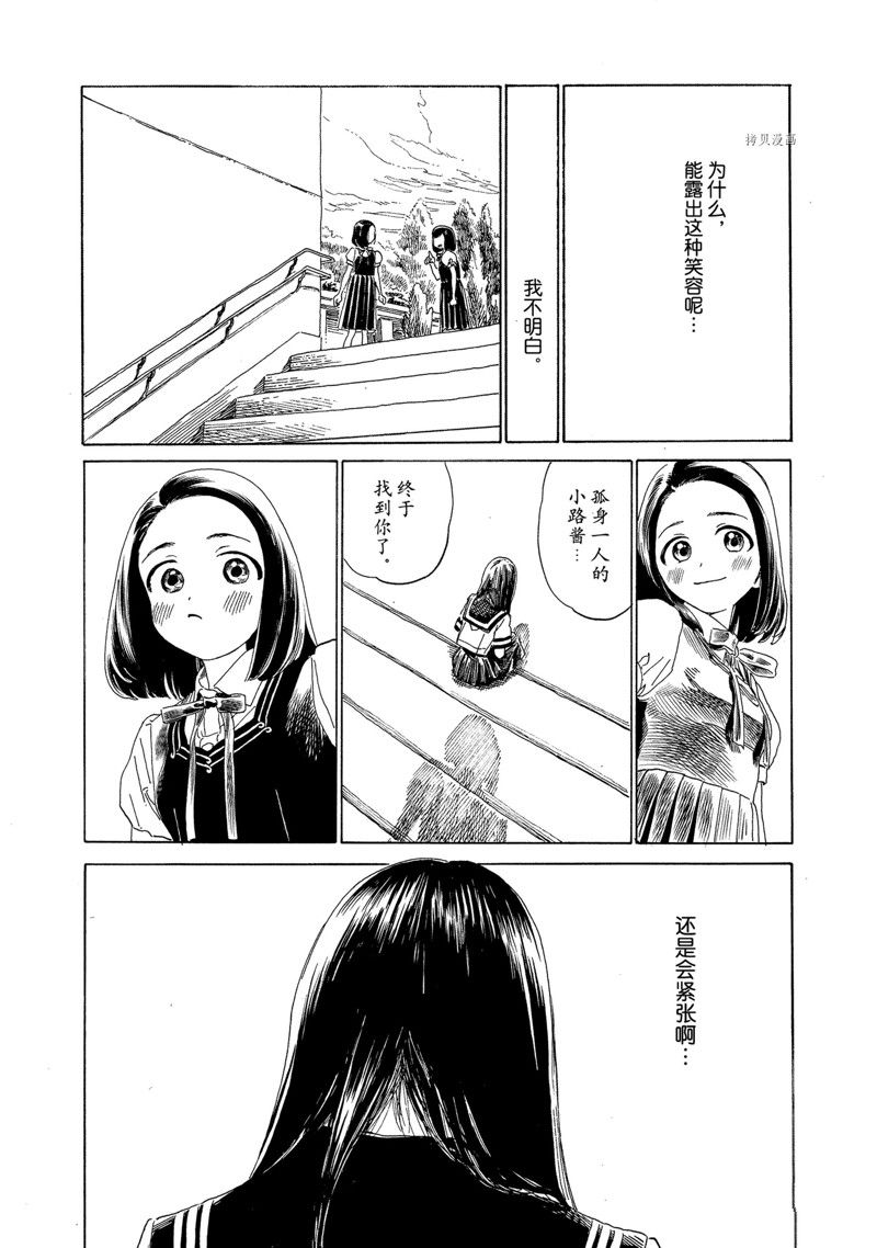 《明日酱的水手服》漫画最新章节第61话 试看版免费下拉式在线观看章节第【7】张图片