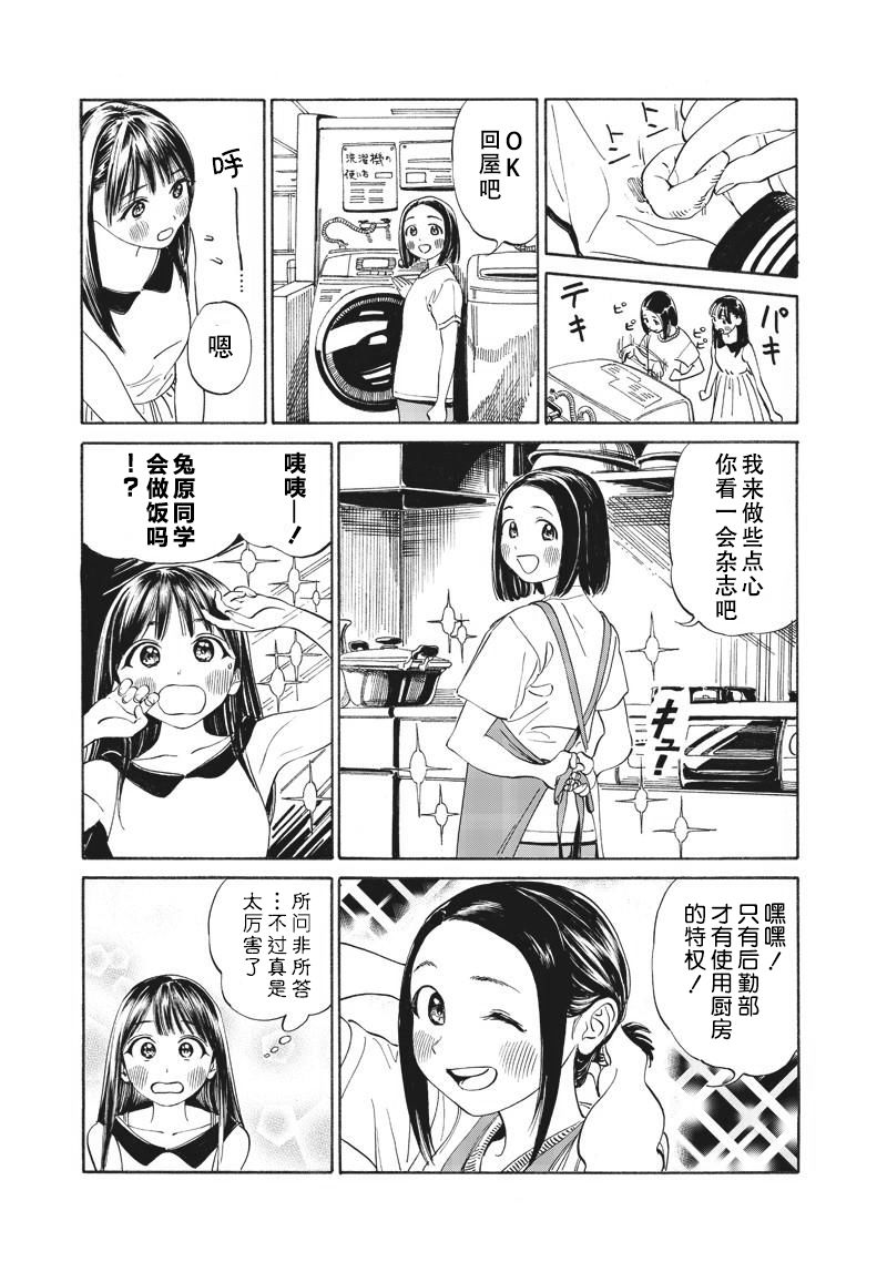 《明日酱的水手服》漫画最新章节第11话免费下拉式在线观看章节第【31】张图片