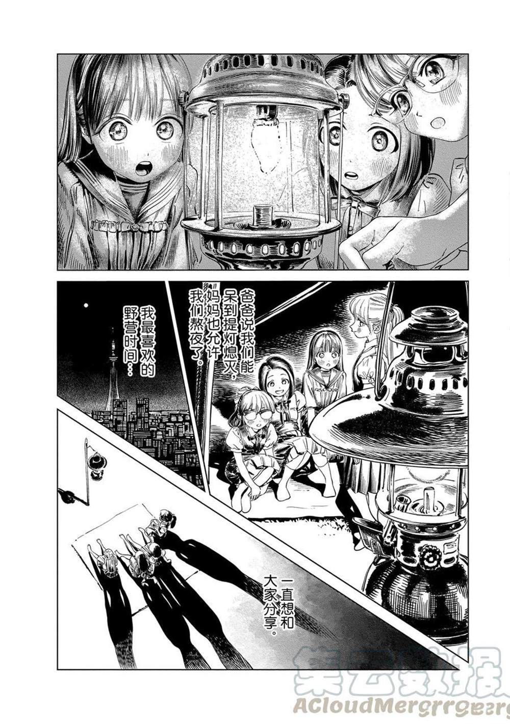 《明日酱的水手服》漫画最新章节第43话 试看版免费下拉式在线观看章节第【5】张图片