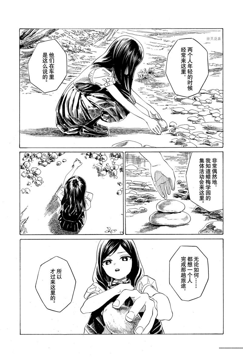 《明日酱的水手服》漫画最新章节第65话免费下拉式在线观看章节第【48】张图片