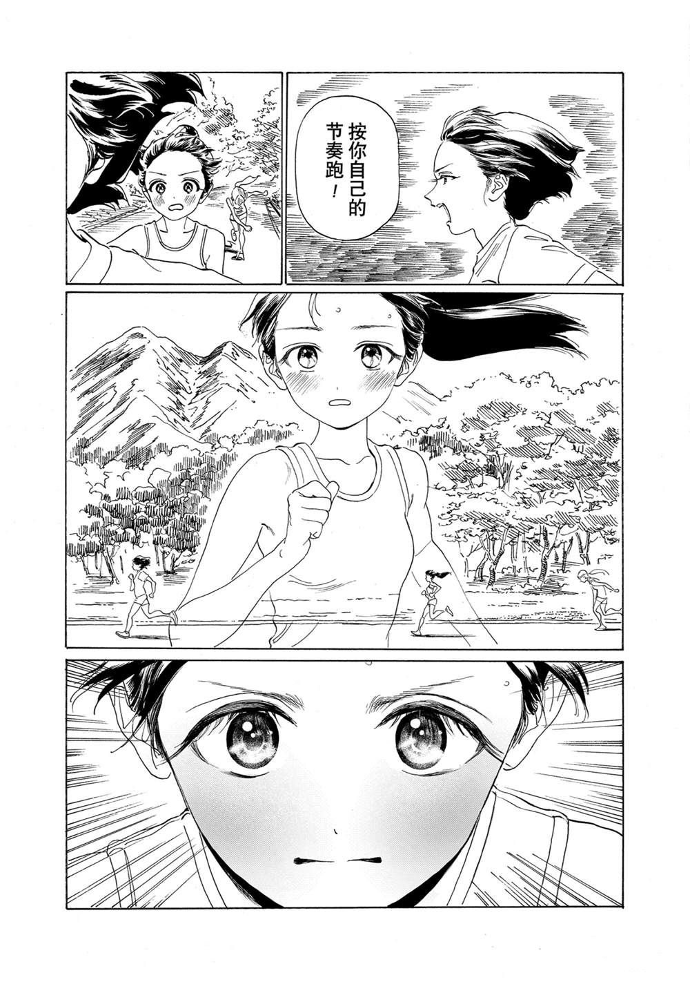 《明日酱的水手服》漫画最新章节第54话 试看版免费下拉式在线观看章节第【45】张图片