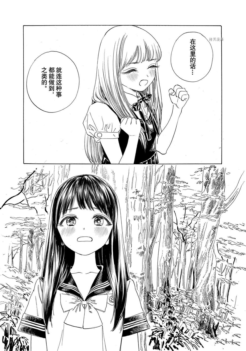 《明日酱的水手服》漫画最新章节第56话 试看版免费下拉式在线观看章节第【8】张图片