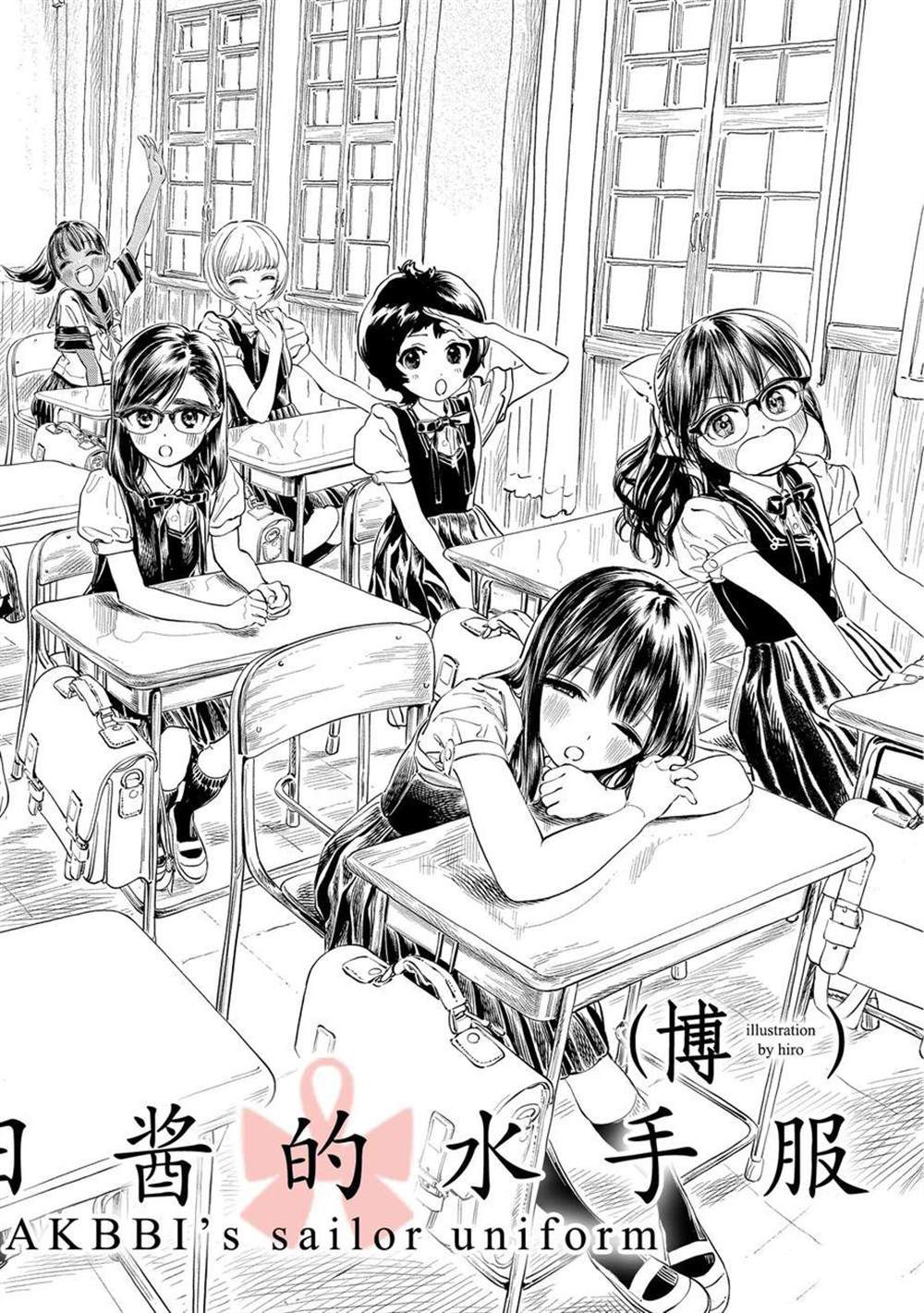 《明日酱的水手服》漫画最新章节第44话 试看版免费下拉式在线观看章节第【12】张图片