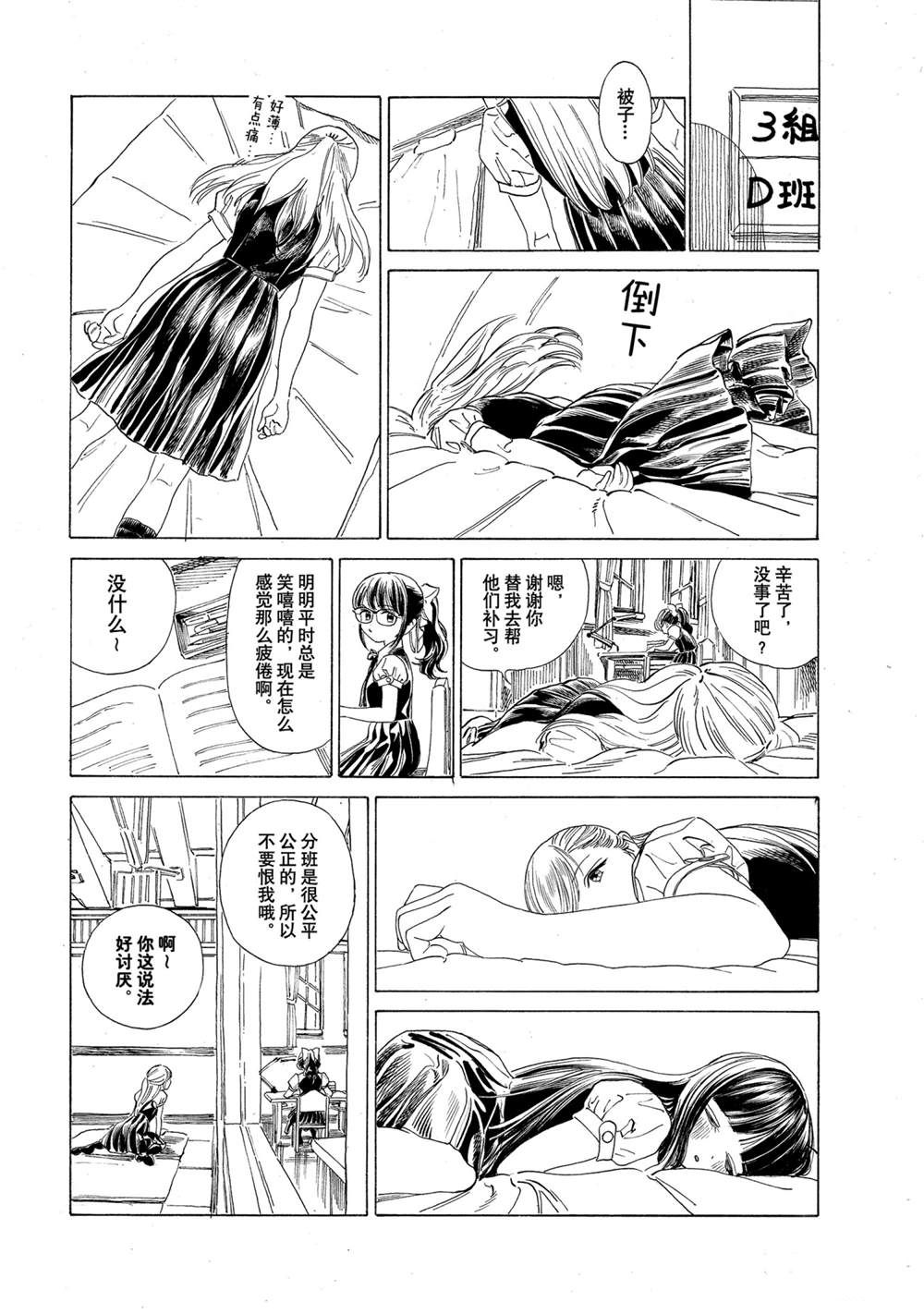 《明日酱的水手服》漫画最新章节第53话 试看版免费下拉式在线观看章节第【8】张图片