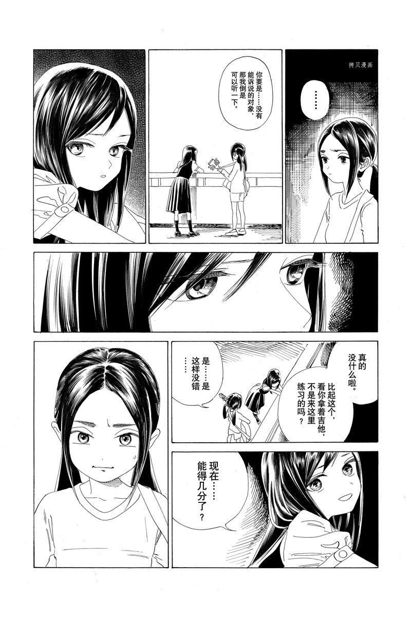 《明日酱的水手服》漫画最新章节第65话免费下拉式在线观看章节第【31】张图片