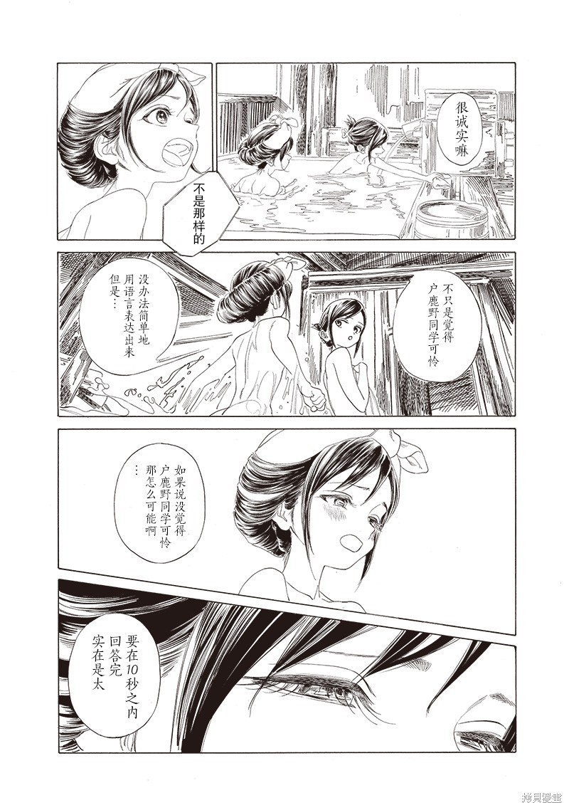 《明日酱的水手服》漫画最新章节第64话免费下拉式在线观看章节第【30】张图片