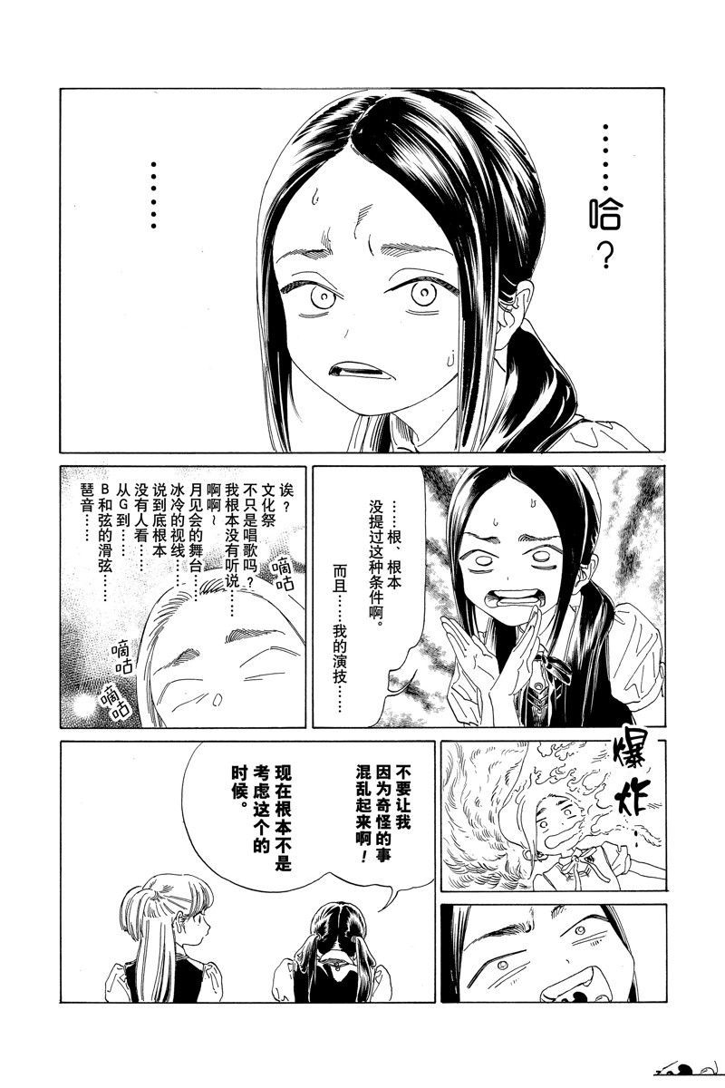 《明日酱的水手服》漫画最新章节第62话 试看版免费下拉式在线观看章节第【5】张图片