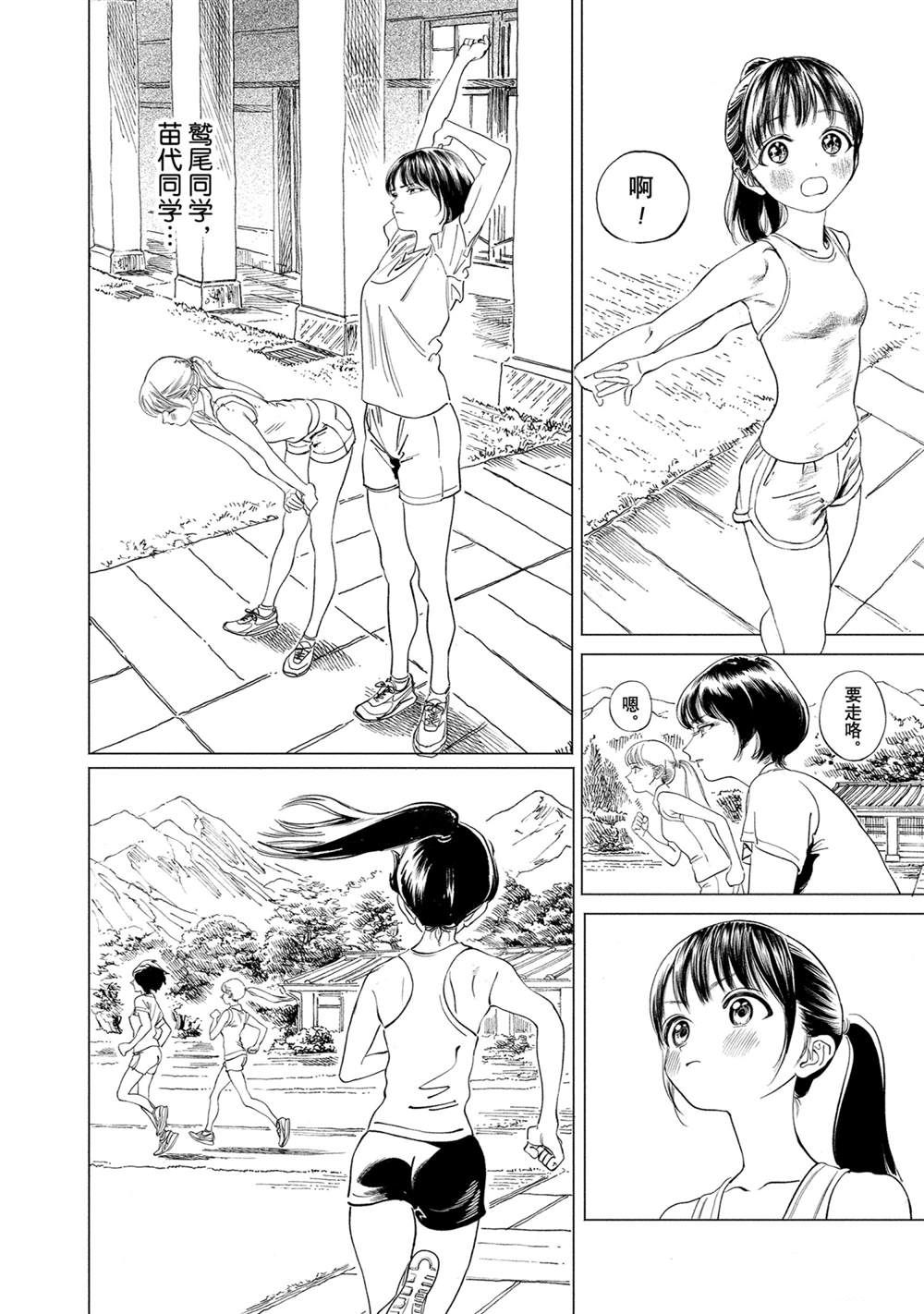 《明日酱的水手服》漫画最新章节第54话 试看版免费下拉式在线观看章节第【40】张图片