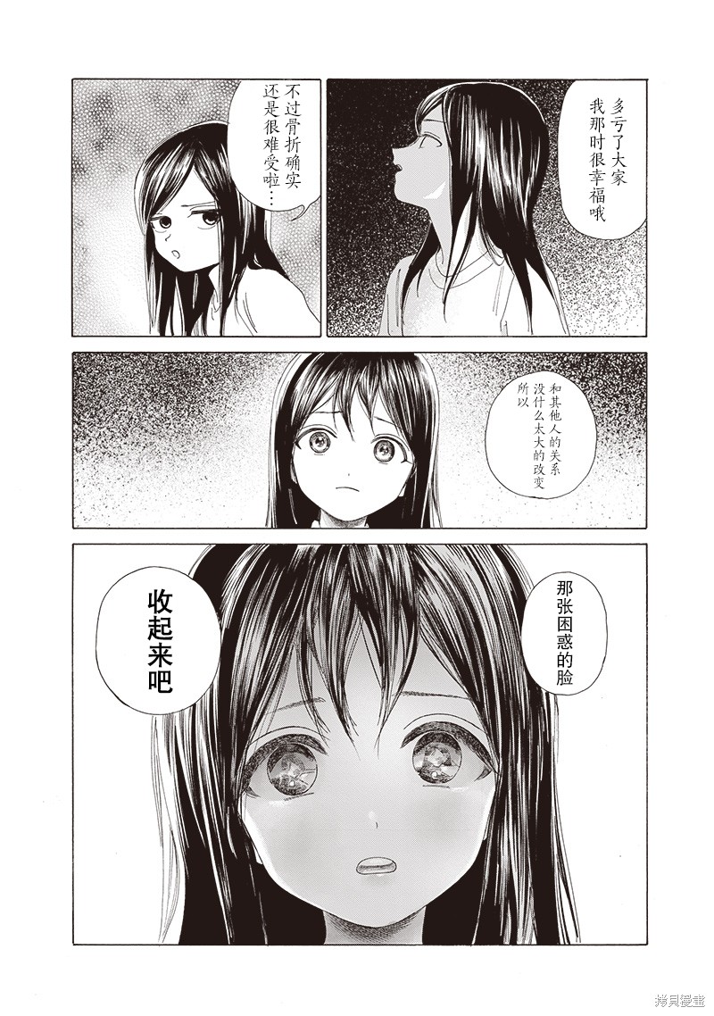 《明日酱的水手服》漫画最新章节第64话免费下拉式在线观看章节第【34】张图片