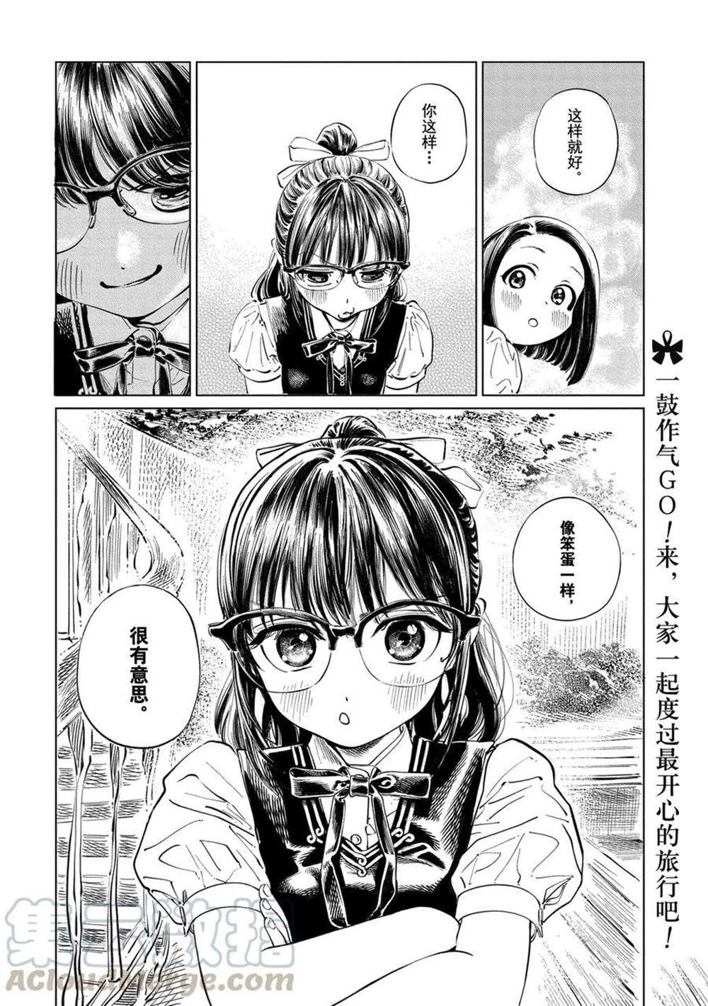 《明日酱的水手服》漫画最新章节第42话 试看版免费下拉式在线观看章节第【28】张图片