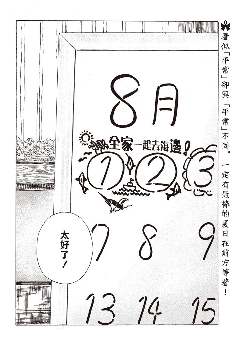 《明日酱的水手服》漫画最新章节第27话免费下拉式在线观看章节第【16】张图片