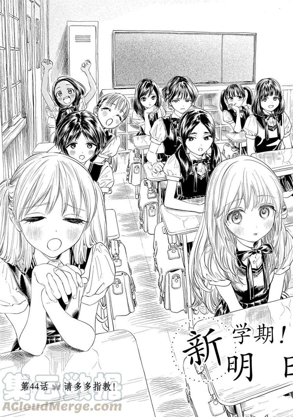 《明日酱的水手服》漫画最新章节第44话 试看版免费下拉式在线观看章节第【13】张图片