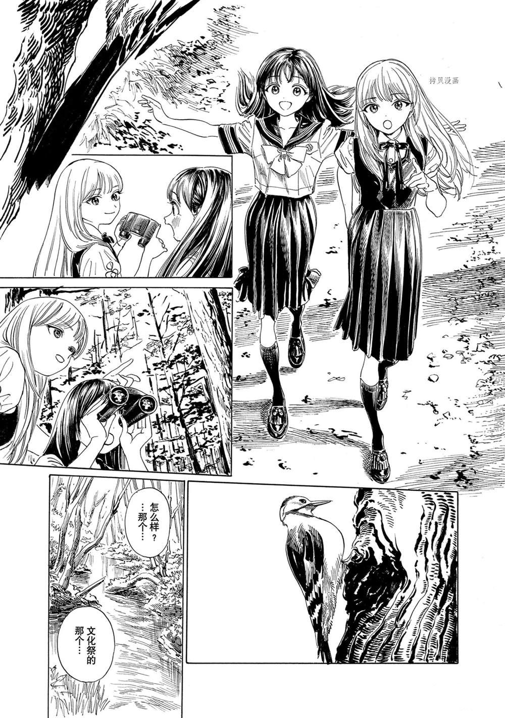 《明日酱的水手服》漫画最新章节第56话 试看版免费下拉式在线观看章节第【2】张图片