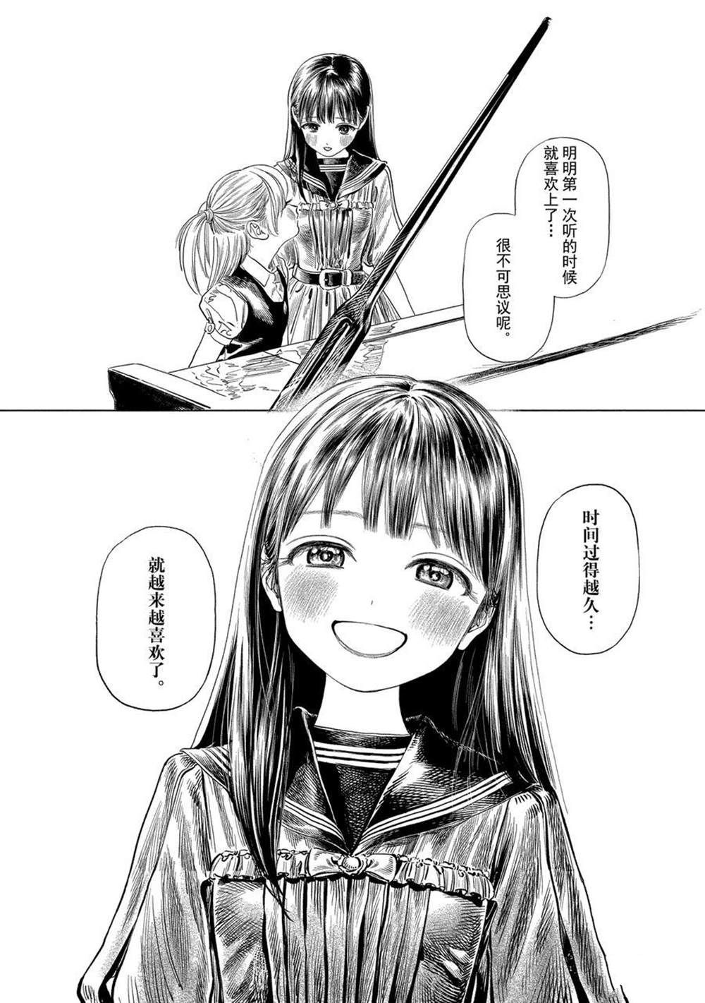 《明日酱的水手服》漫画最新章节第43话 试看版免费下拉式在线观看章节第【12】张图片