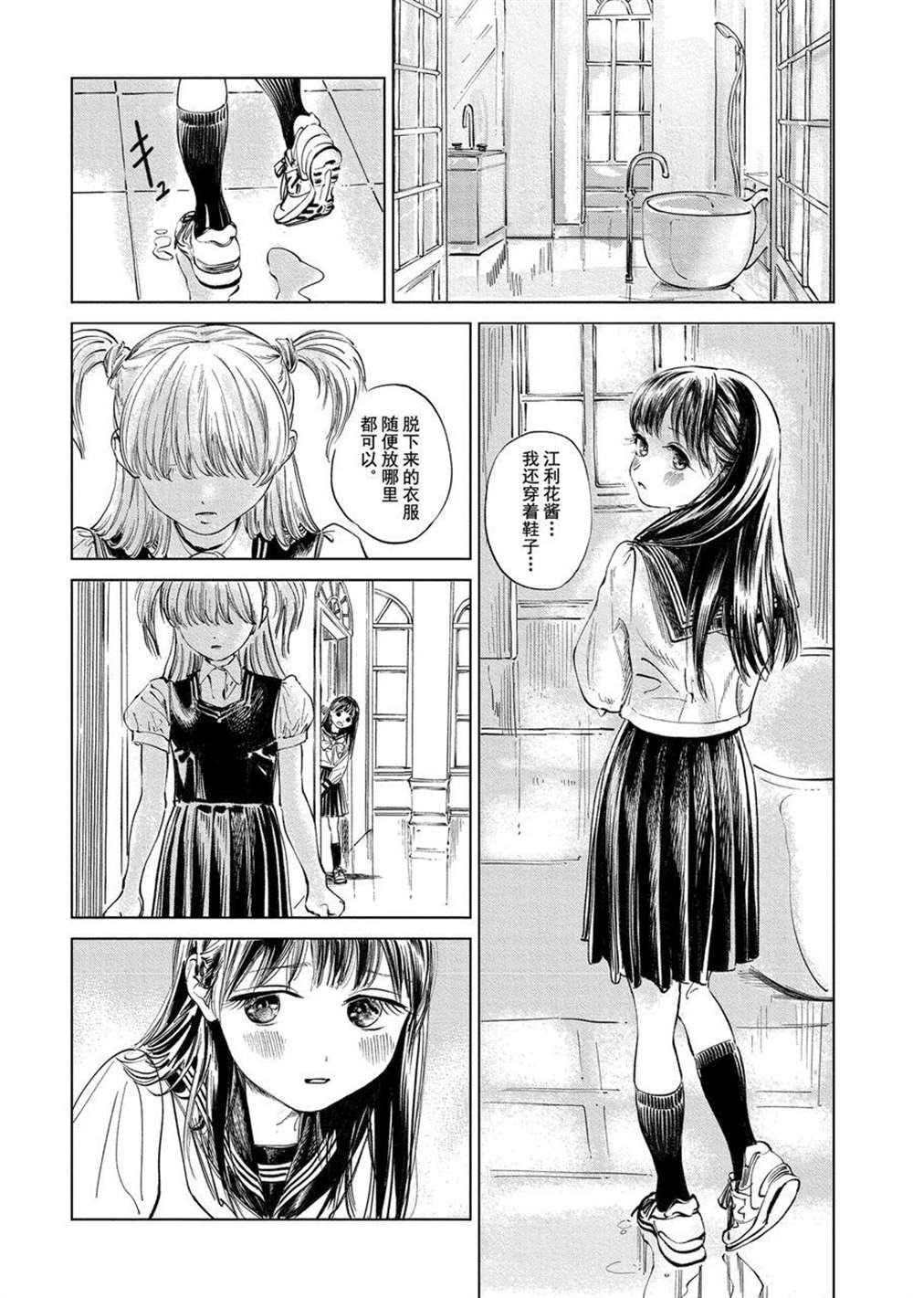 《明日酱的水手服》漫画最新章节第40话 试看版免费下拉式在线观看章节第【8】张图片