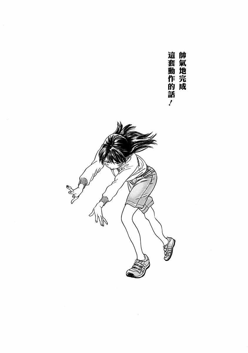 《明日酱的水手服》漫画最新章节序章免费下拉式在线观看章节第【7】张图片