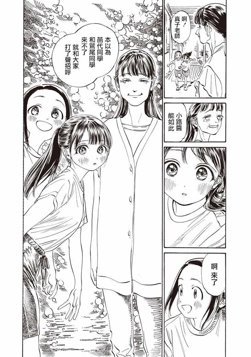 《明日酱的水手服》漫画最新章节第19话免费下拉式在线观看章节第【23】张图片