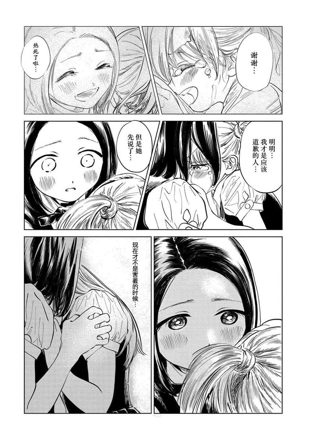 《明日酱的水手服》漫画最新章节第40话 试看版免费下拉式在线观看章节第【14】张图片