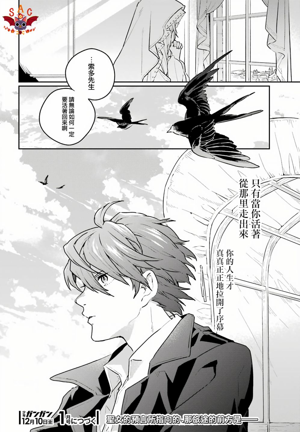 《佣兵与小说家》漫画最新章节第3话免费下拉式在线观看章节第【38】张图片