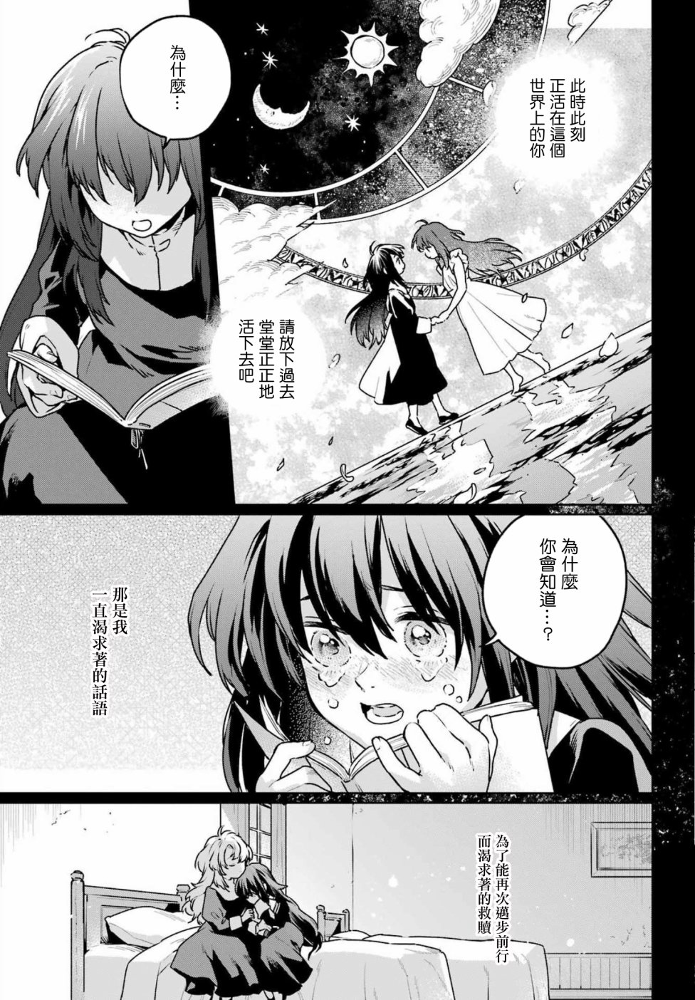 《佣兵与小说家》漫画最新章节第11话免费下拉式在线观看章节第【15】张图片