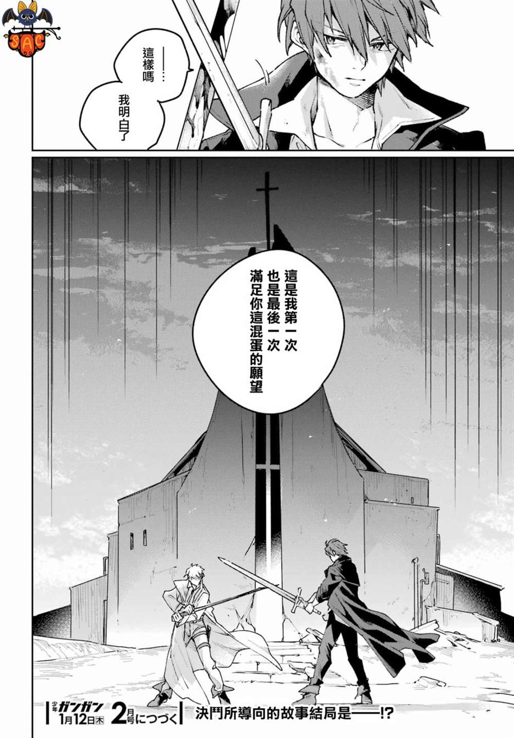 《佣兵与小说家》漫画最新章节第14话免费下拉式在线观看章节第【32】张图片