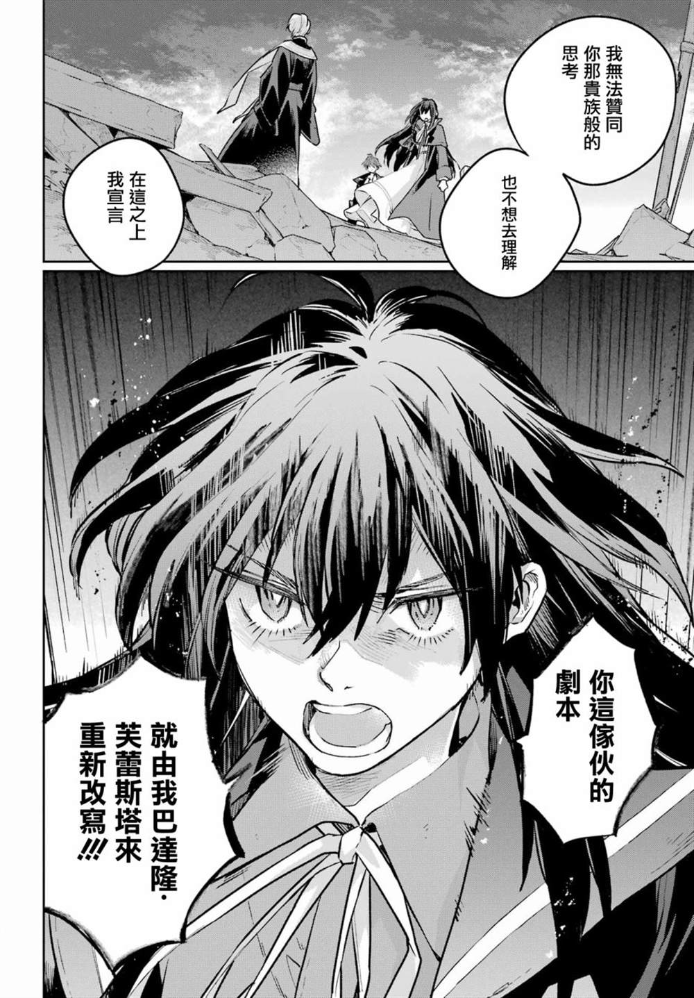 《佣兵与小说家》漫画最新章节第14话免费下拉式在线观看章节第【20】张图片