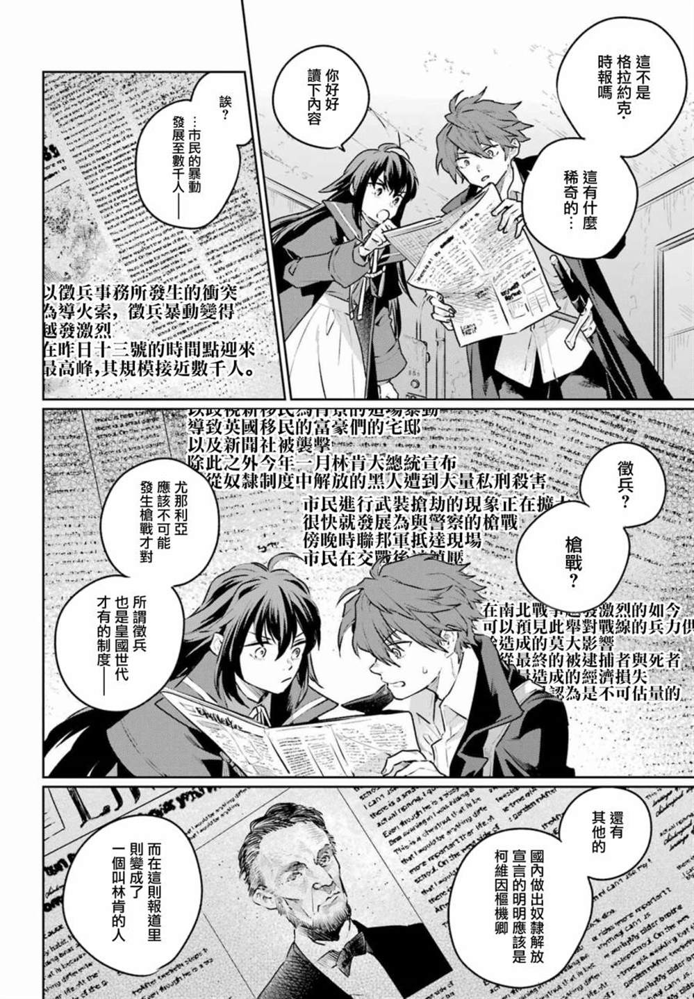 《佣兵与小说家》漫画最新章节第13话免费下拉式在线观看章节第【14】张图片