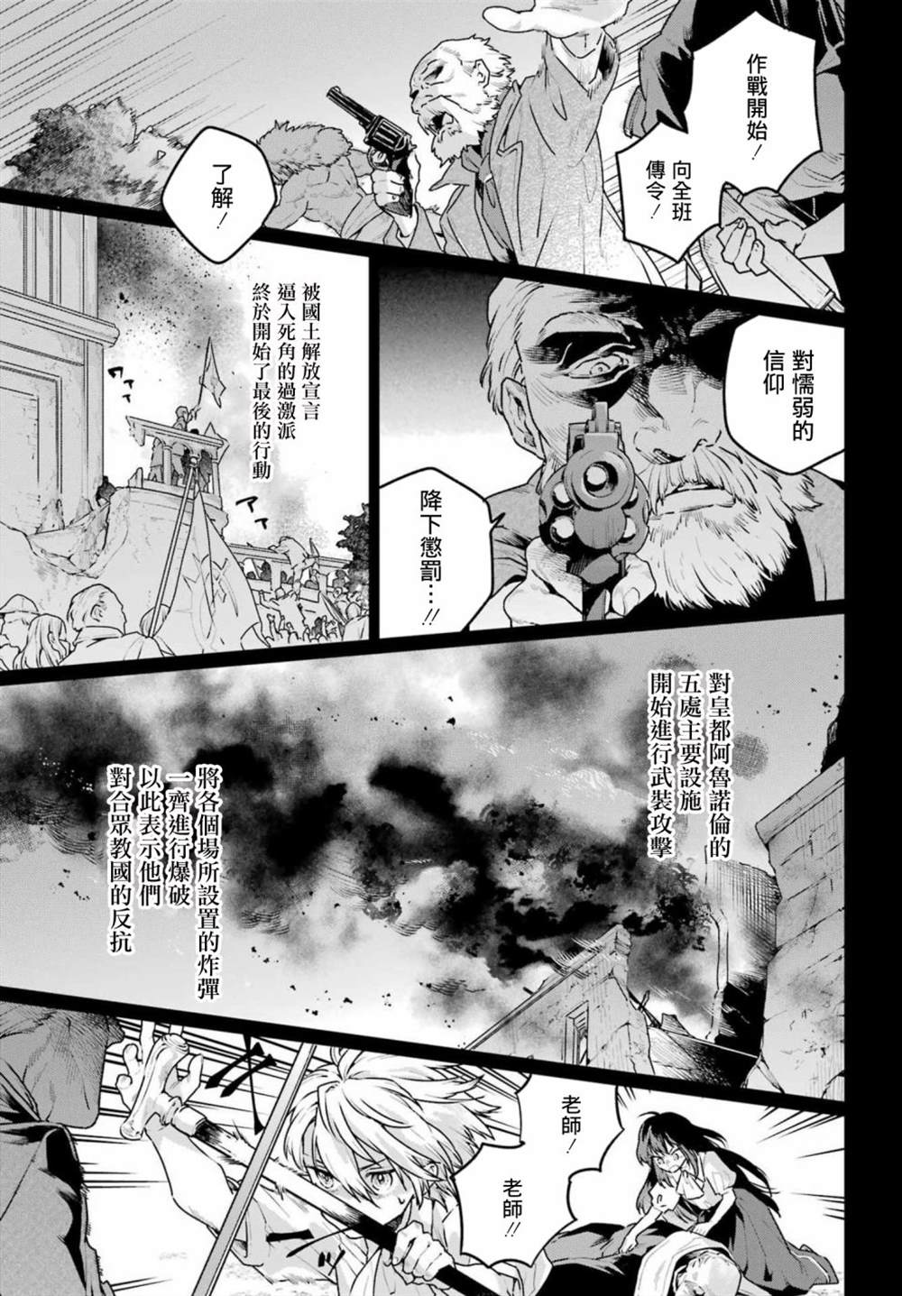 《佣兵与小说家》漫画最新章节第11话 下免费下拉式在线观看章节第【15】张图片