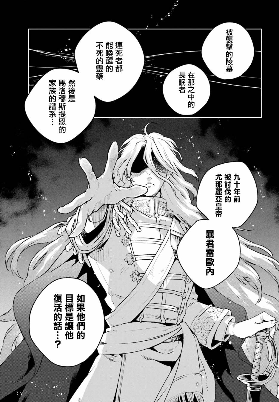 《佣兵与小说家》漫画最新章节第9话免费下拉式在线观看章节第【5】张图片