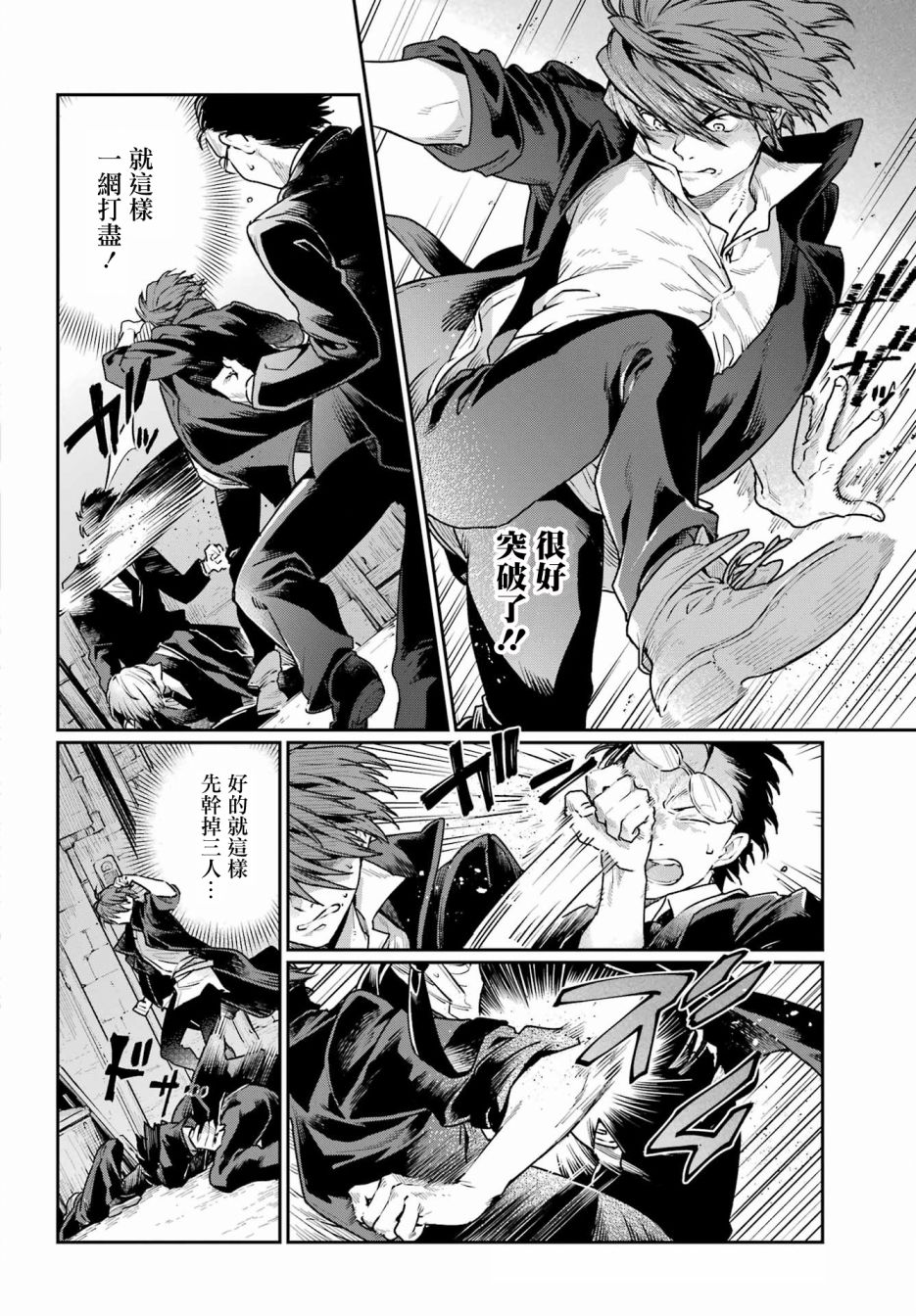 《佣兵与小说家》漫画最新章节第7话免费下拉式在线观看章节第【8】张图片