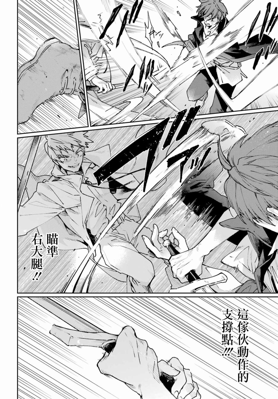 《佣兵与小说家》漫画最新章节第15话免费下拉式在线观看章节第【6】张图片