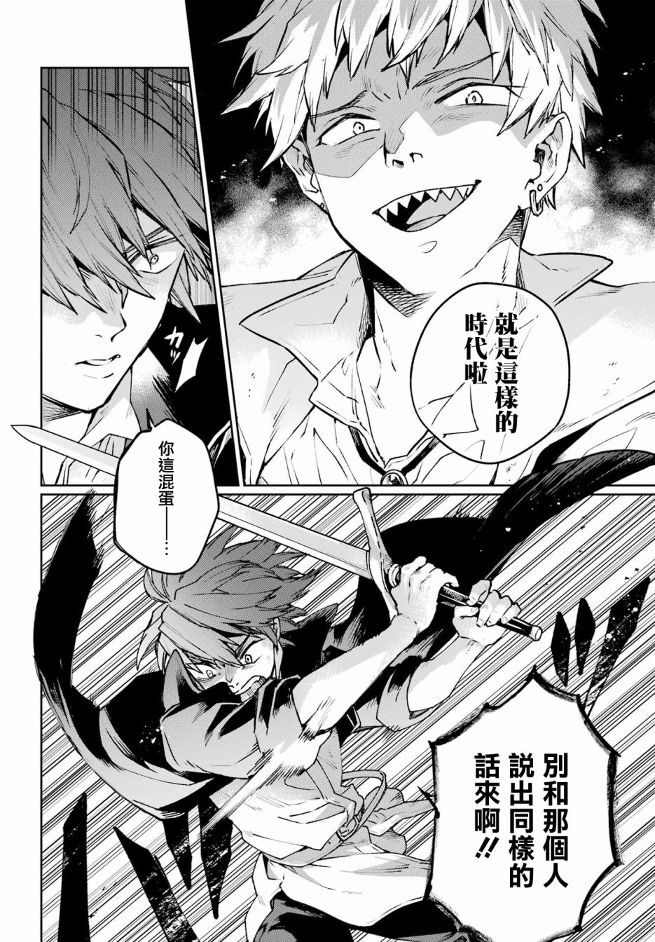 《佣兵与小说家》漫画最新章节第15话免费下拉式在线观看章节第【10】张图片