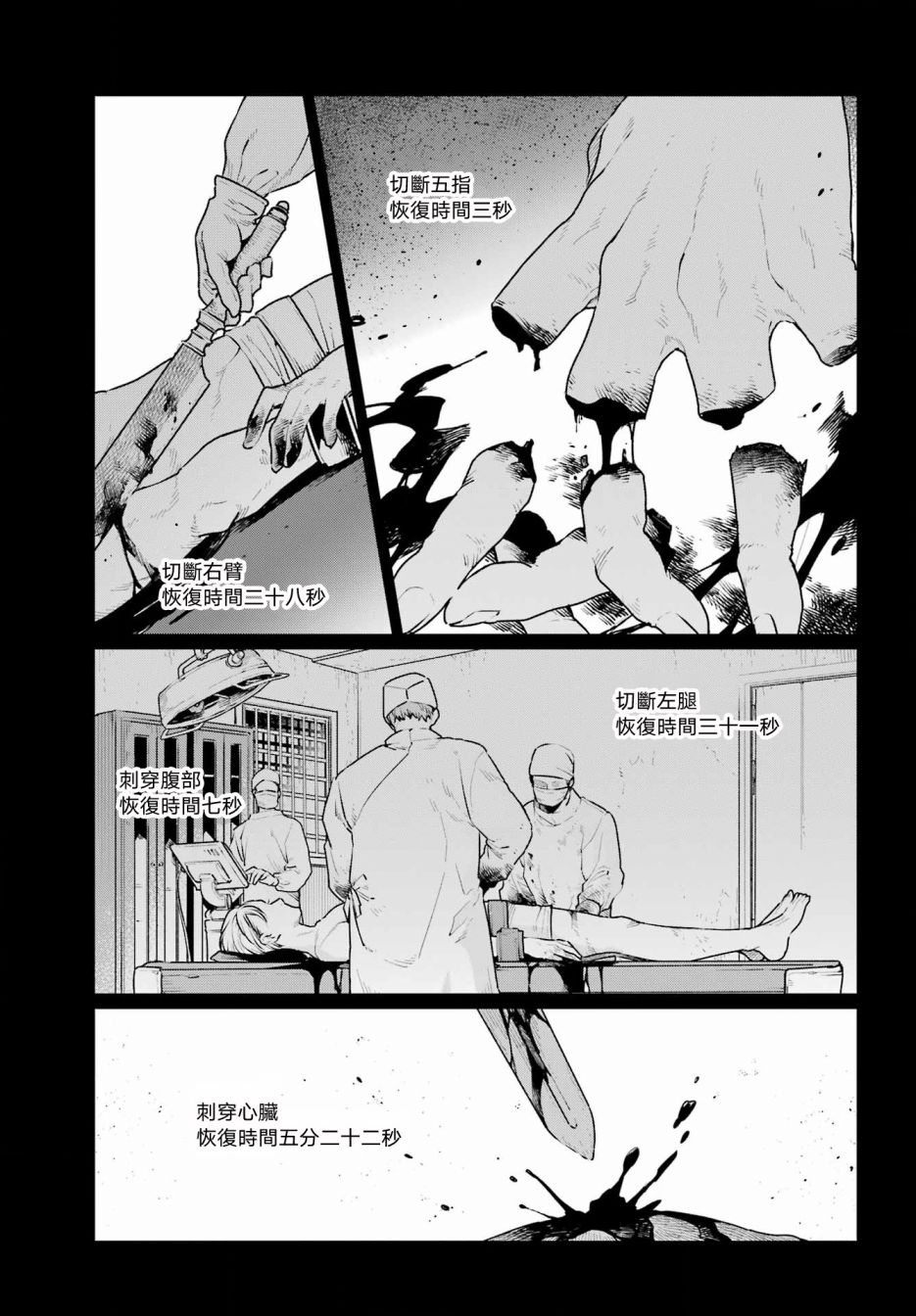 《佣兵与小说家》漫画最新章节第8话免费下拉式在线观看章节第【9】张图片