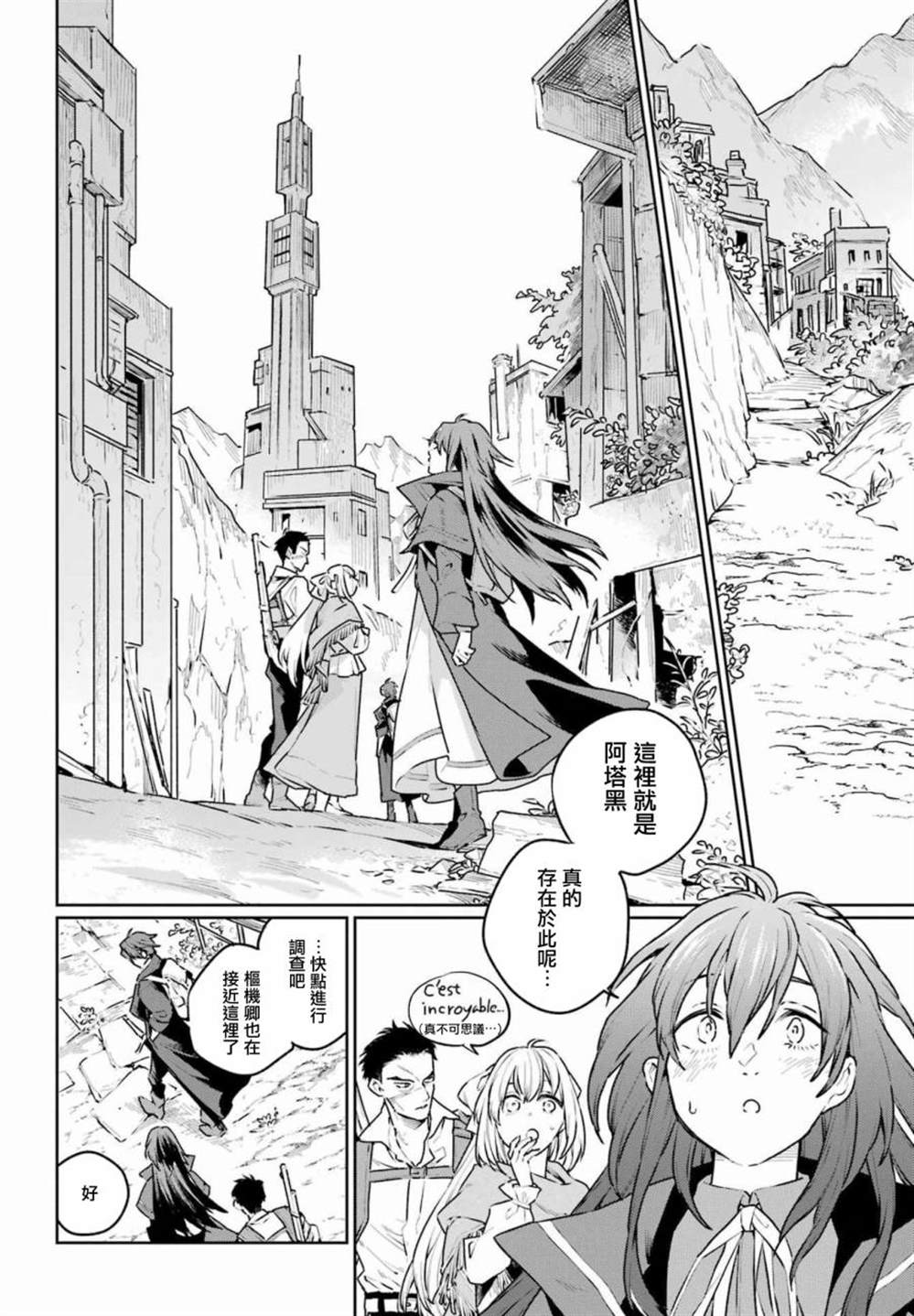 《佣兵与小说家》漫画最新章节第13话免费下拉式在线观看章节第【6】张图片