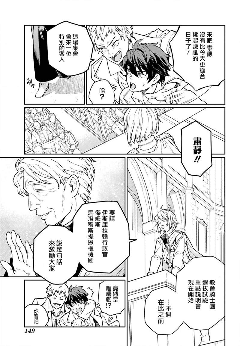 《佣兵与小说家》漫画最新章节第1话免费下拉式在线观看章节第【19】张图片