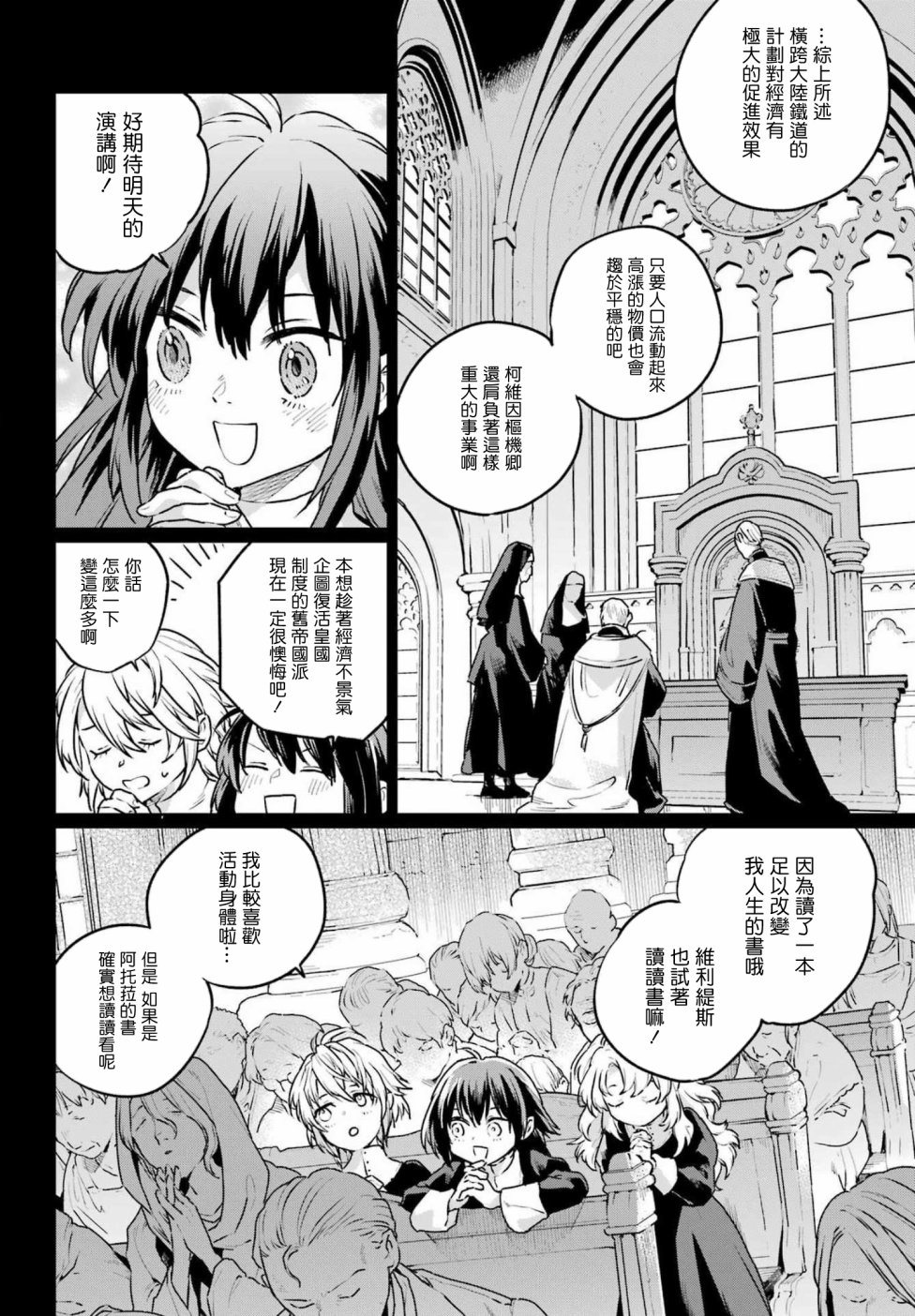 《佣兵与小说家》漫画最新章节第11话免费下拉式在线观看章节第【16】张图片