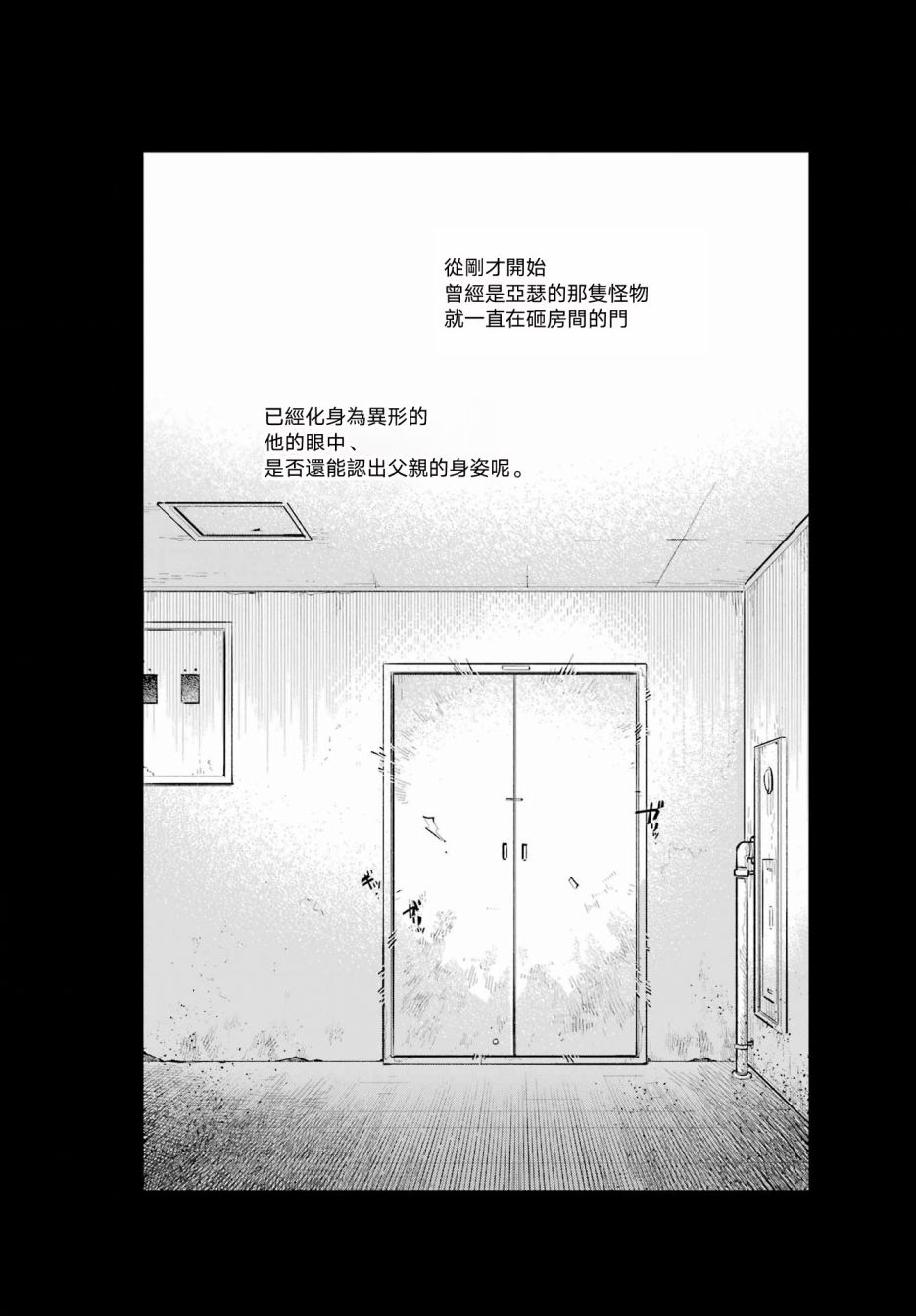 《佣兵与小说家》漫画最新章节第8话免费下拉式在线观看章节第【27】张图片