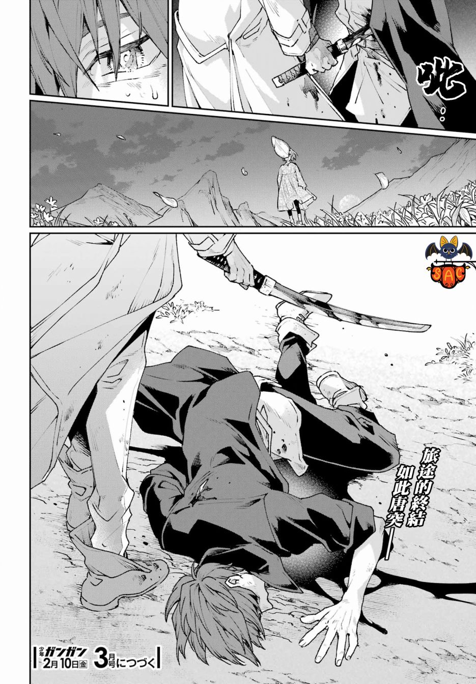 《佣兵与小说家》漫画最新章节第15话免费下拉式在线观看章节第【22】张图片