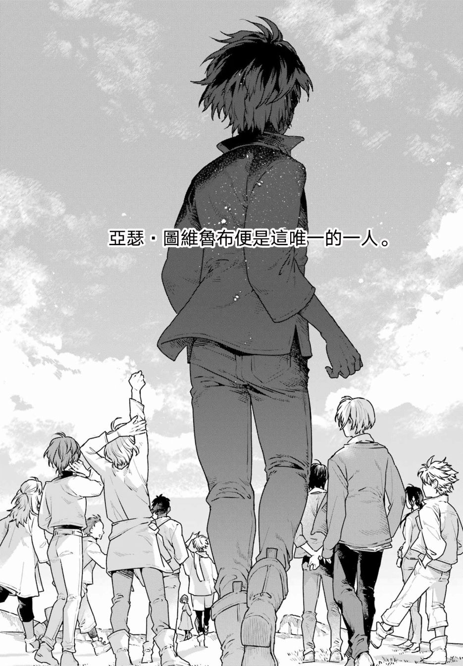 《佣兵与小说家》漫画最新章节第8话免费下拉式在线观看章节第【21】张图片