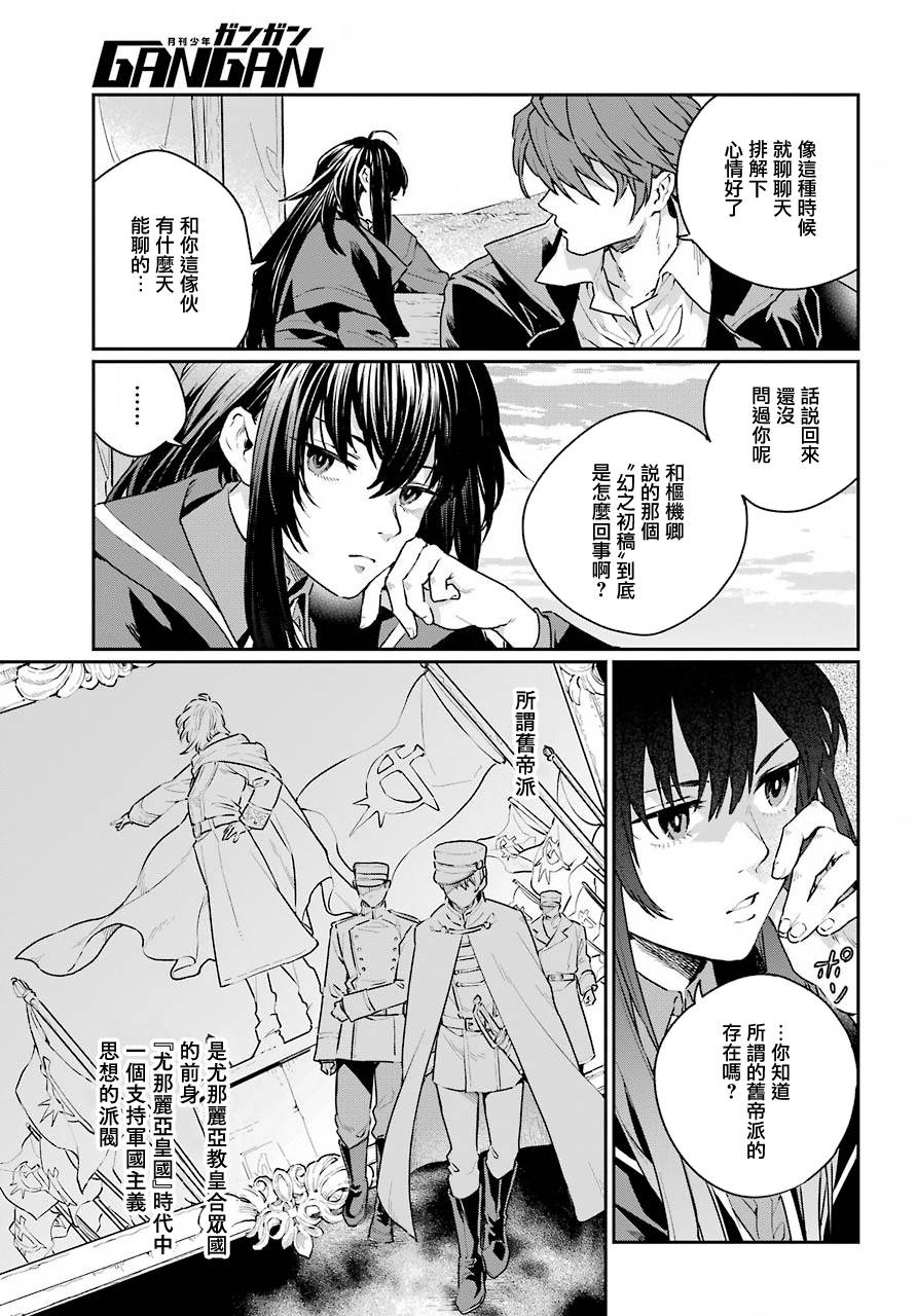 《佣兵与小说家》漫画最新章节第4话免费下拉式在线观看章节第【3】张图片