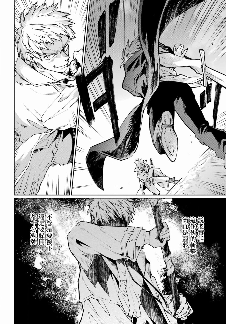 《佣兵与小说家》漫画最新章节第15话免费下拉式在线观看章节第【16】张图片