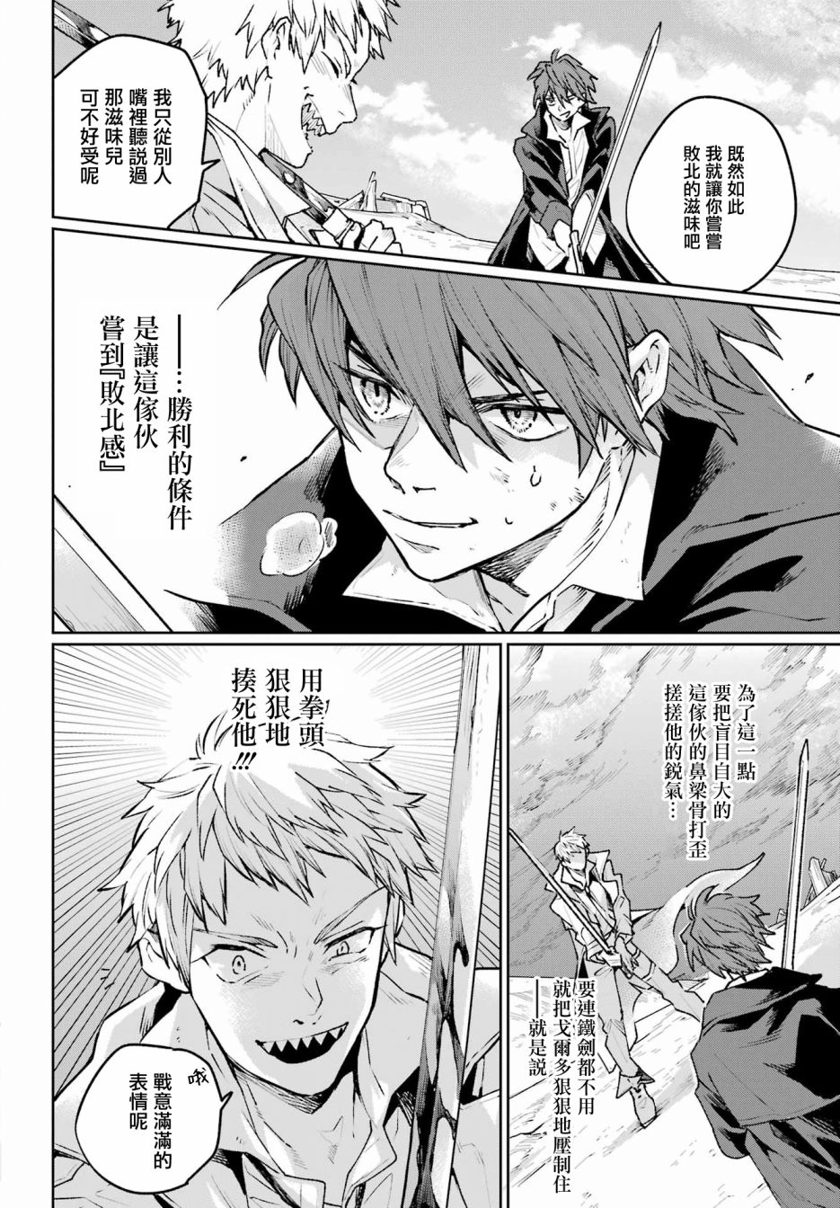 《佣兵与小说家》漫画最新章节第15话免费下拉式在线观看章节第【12】张图片