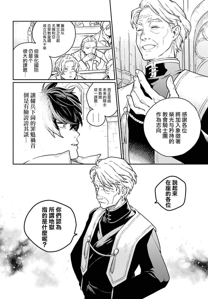 《佣兵与小说家》漫画最新章节第1话免费下拉式在线观看章节第【20】张图片