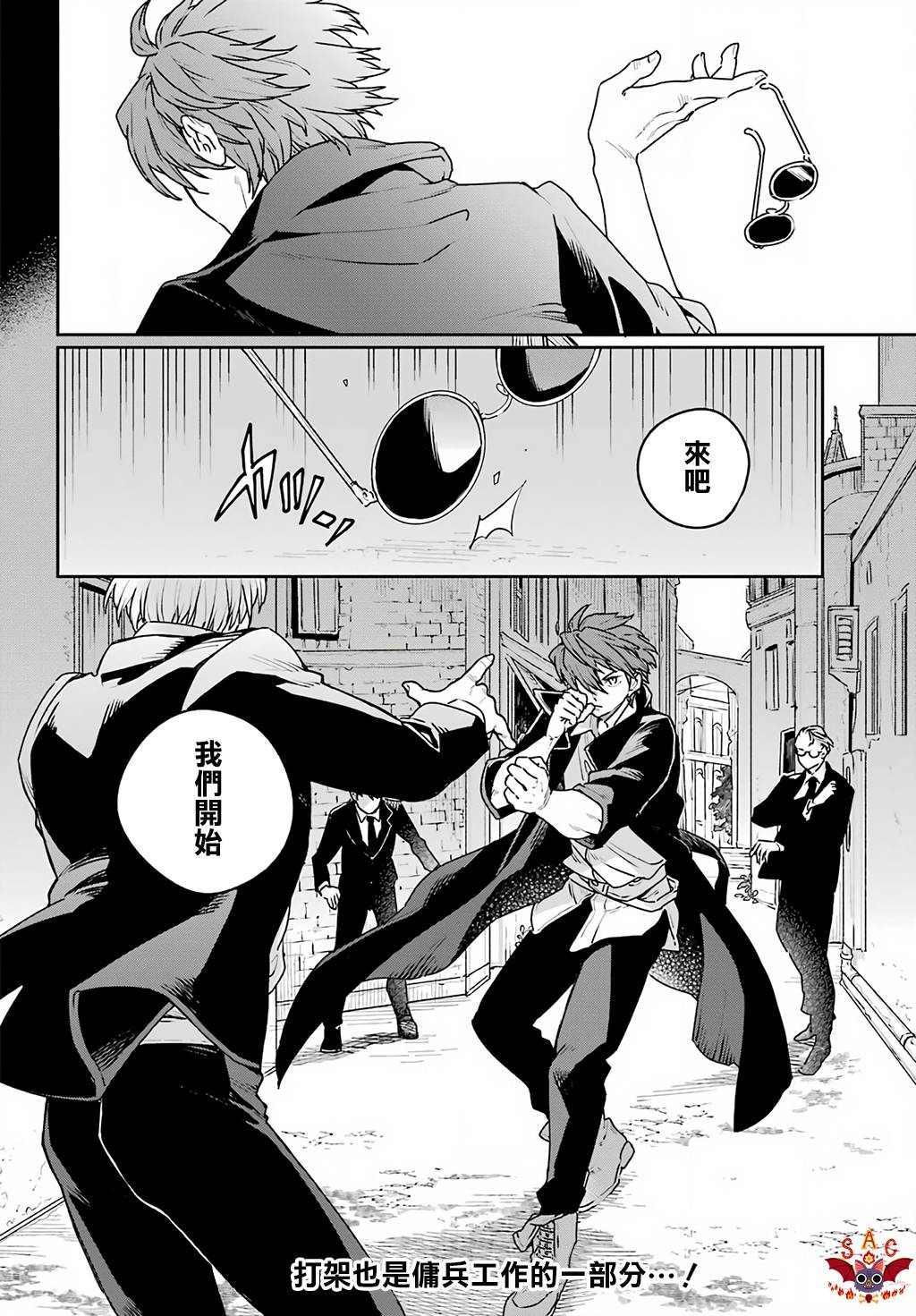 《佣兵与小说家》漫画最新章节第6话免费下拉式在线观看章节第【30】张图片