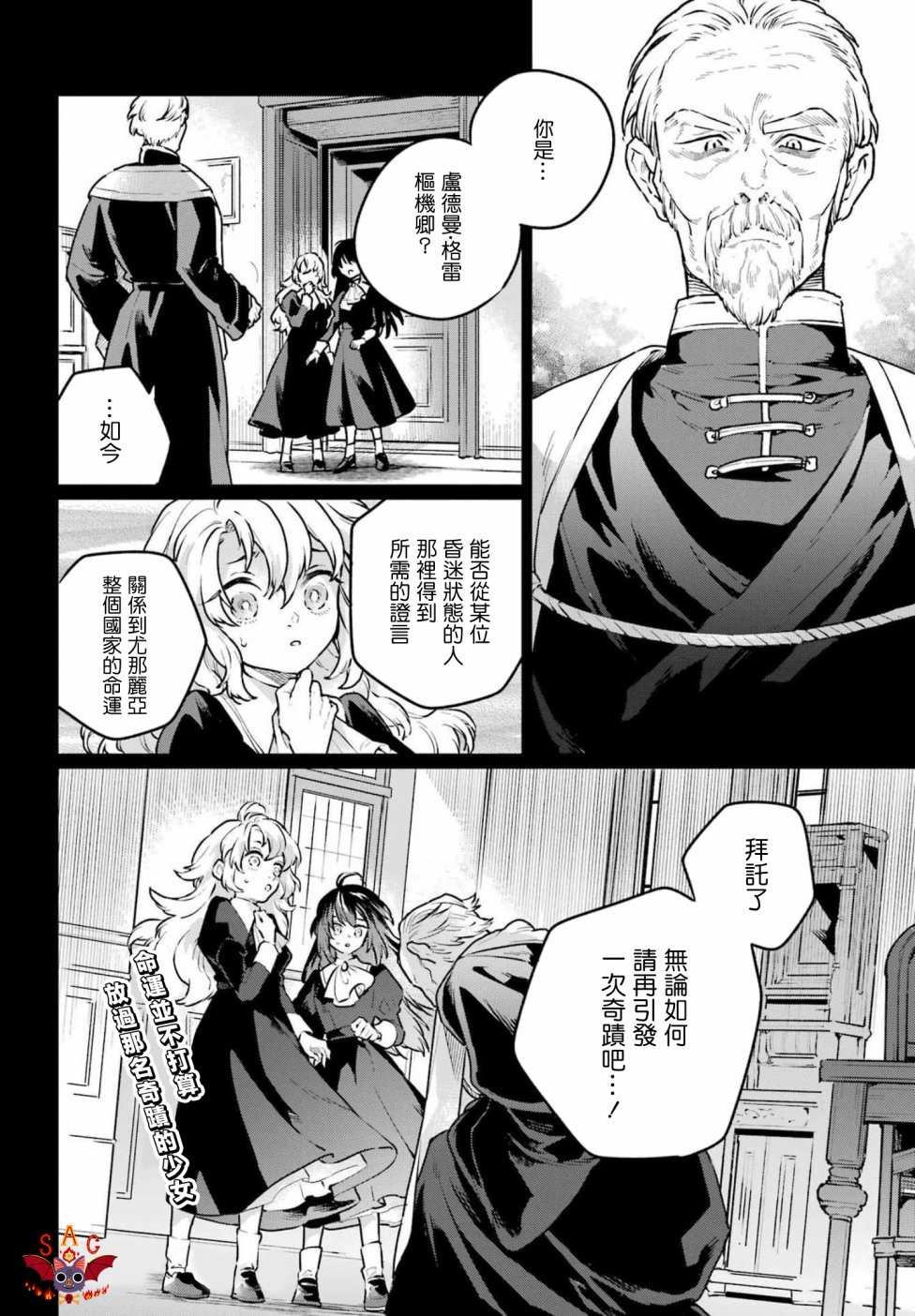 《佣兵与小说家》漫画最新章节第11话免费下拉式在线观看章节第【24】张图片