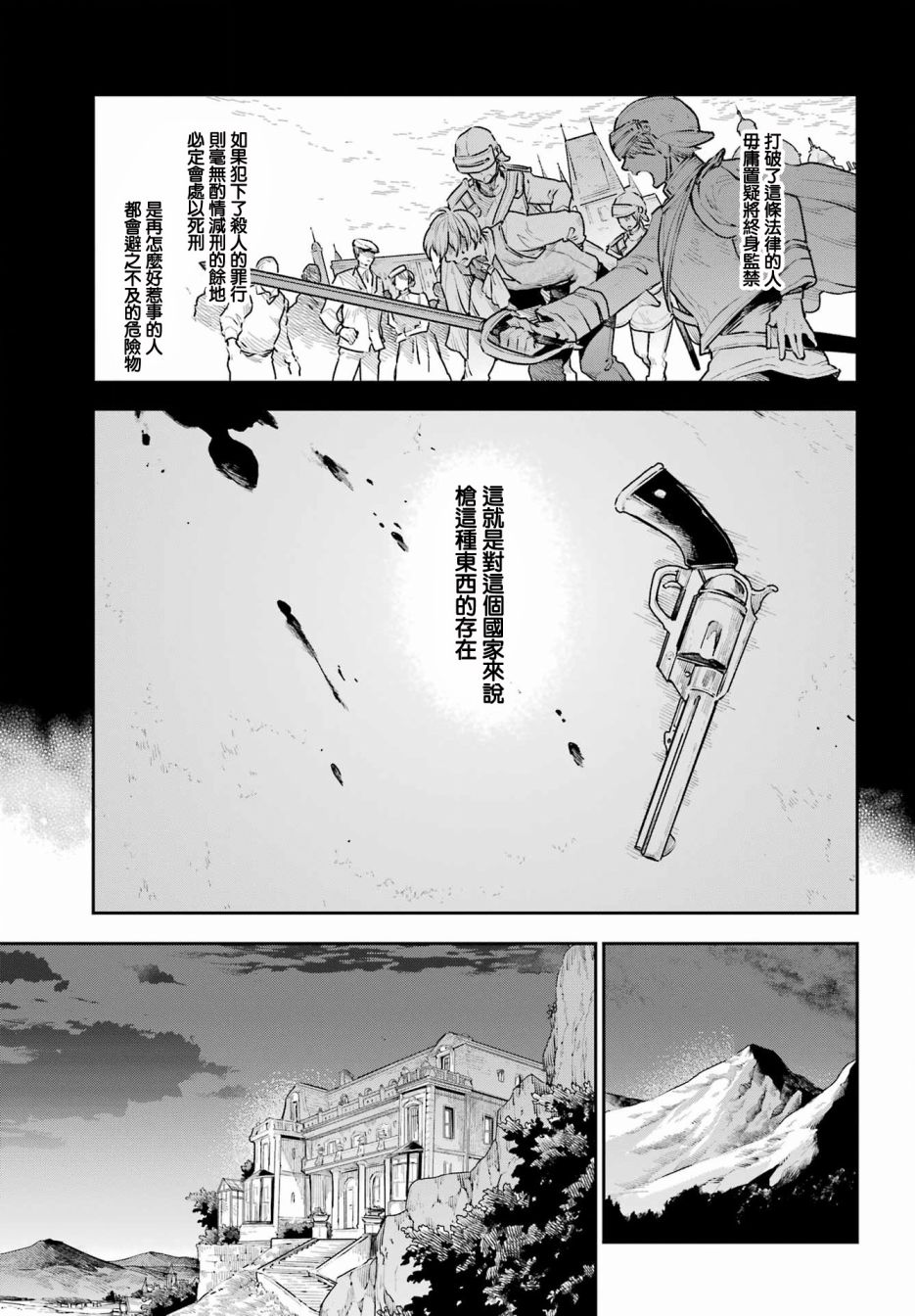 《佣兵与小说家》漫画最新章节第7话免费下拉式在线观看章节第【19】张图片