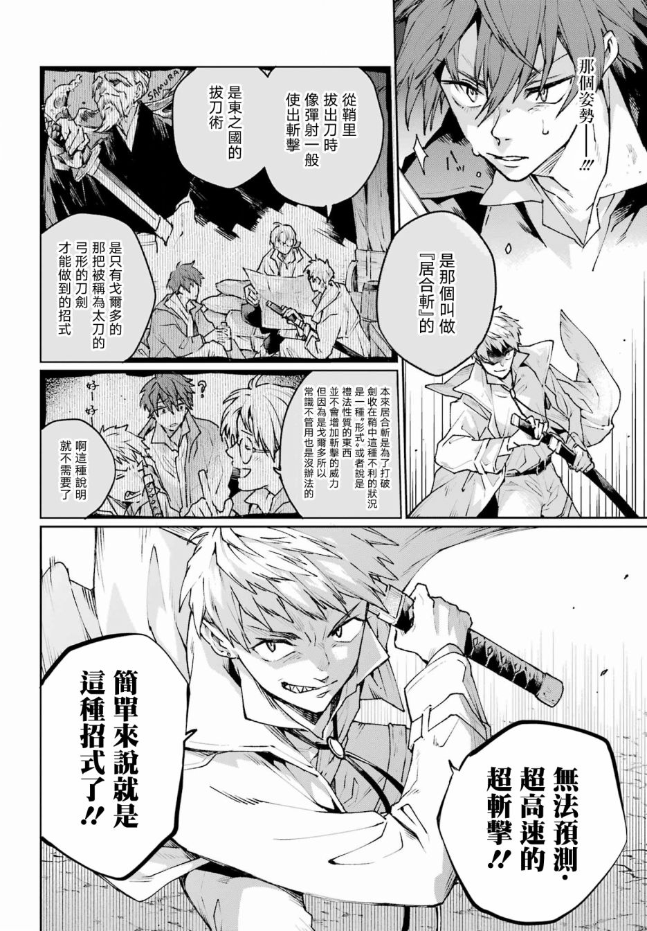 《佣兵与小说家》漫画最新章节第15话免费下拉式在线观看章节第【14】张图片