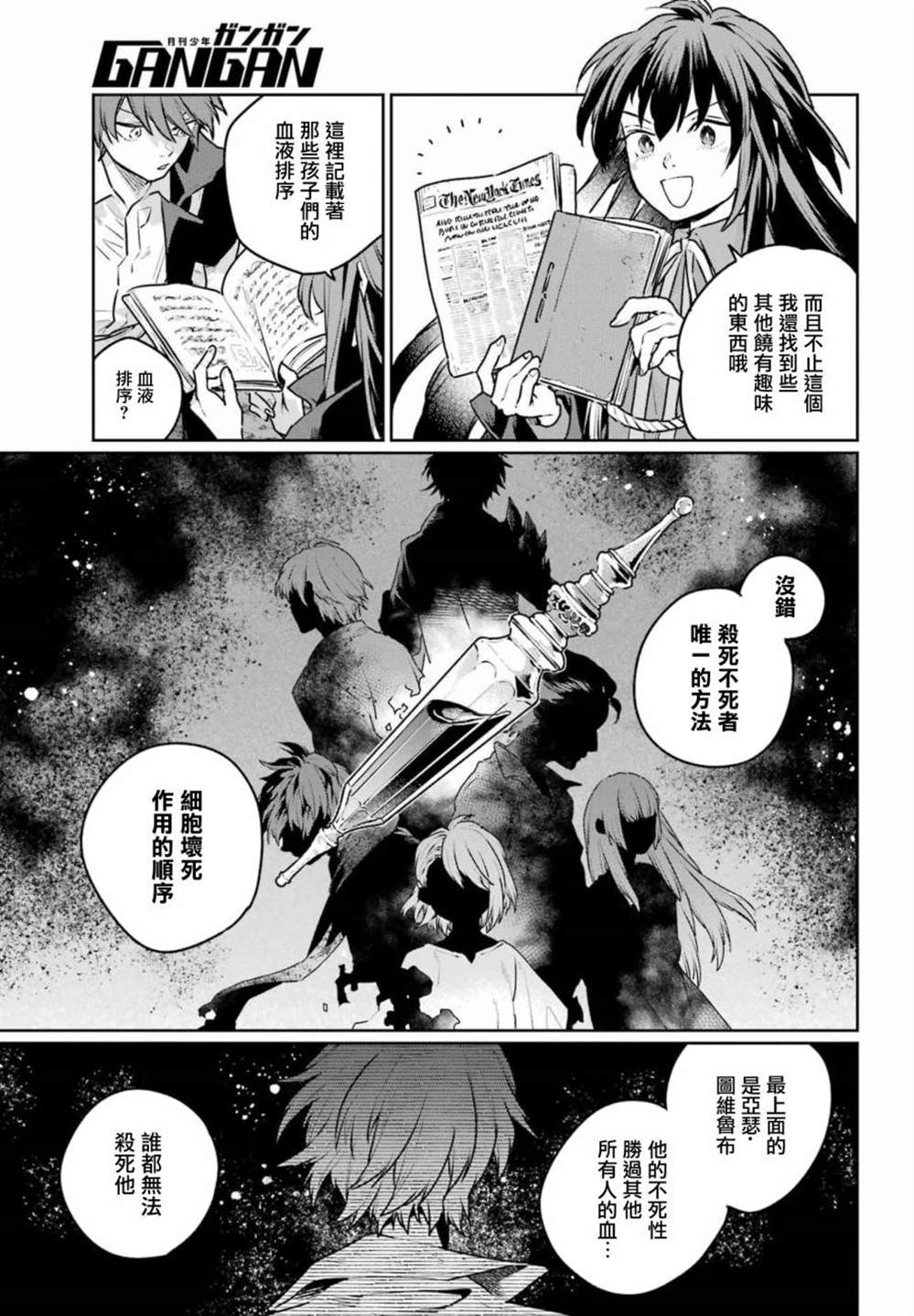 《佣兵与小说家》漫画最新章节第13话免费下拉式在线观看章节第【11】张图片