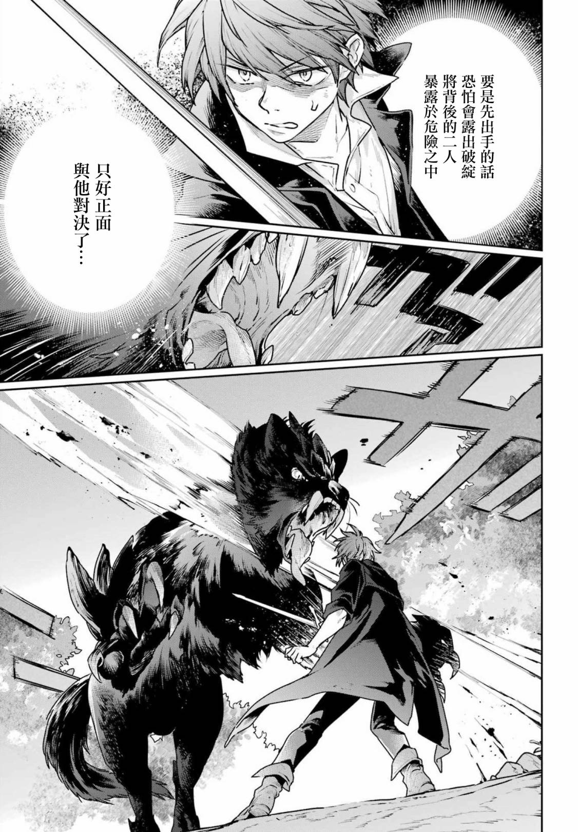 《佣兵与小说家》漫画最新章节第12话免费下拉式在线观看章节第【14】张图片