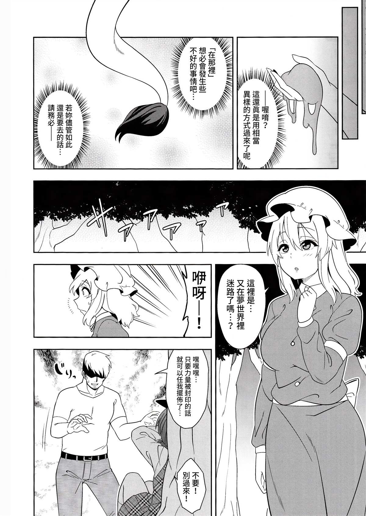 《四分之一莲子》漫画最新章节第1话免费下拉式在线观看章节第【7】张图片